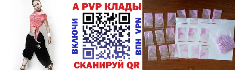 Альфа ПВП Соль  где продают наркотики  Циолковский 
