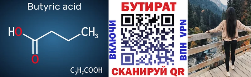 darknet официальный сайт  даркнет сайт  Циолковский  БУТИРАТ GHB 