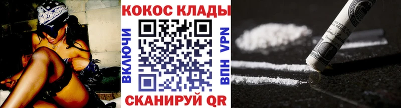 Кокаин 97%  мега зеркало  Циолковский 