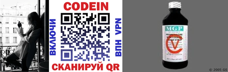 Кодеиновый сироп Lean напиток Lean (лин)  Циолковский 