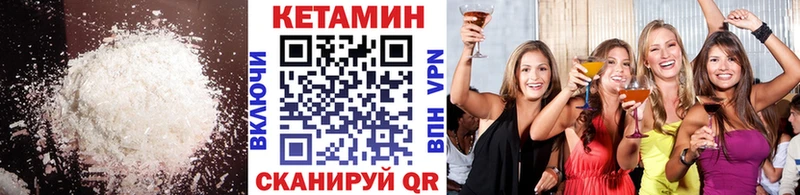 КЕТАМИН ketamine купить наркотики цена Циолковский