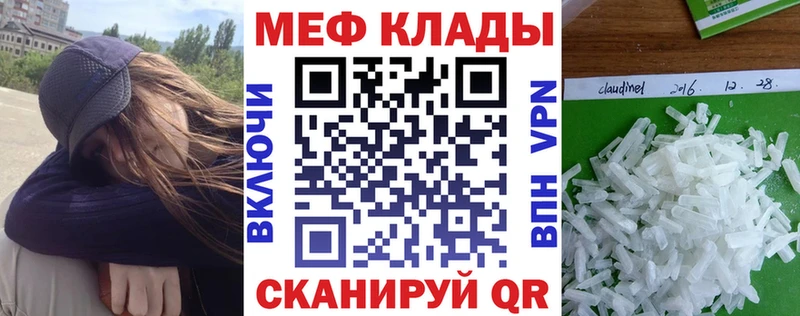 Меф VHQ  Циолковский 
