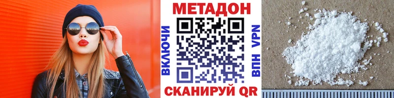 МЕТАДОН кристалл  Циолковский 